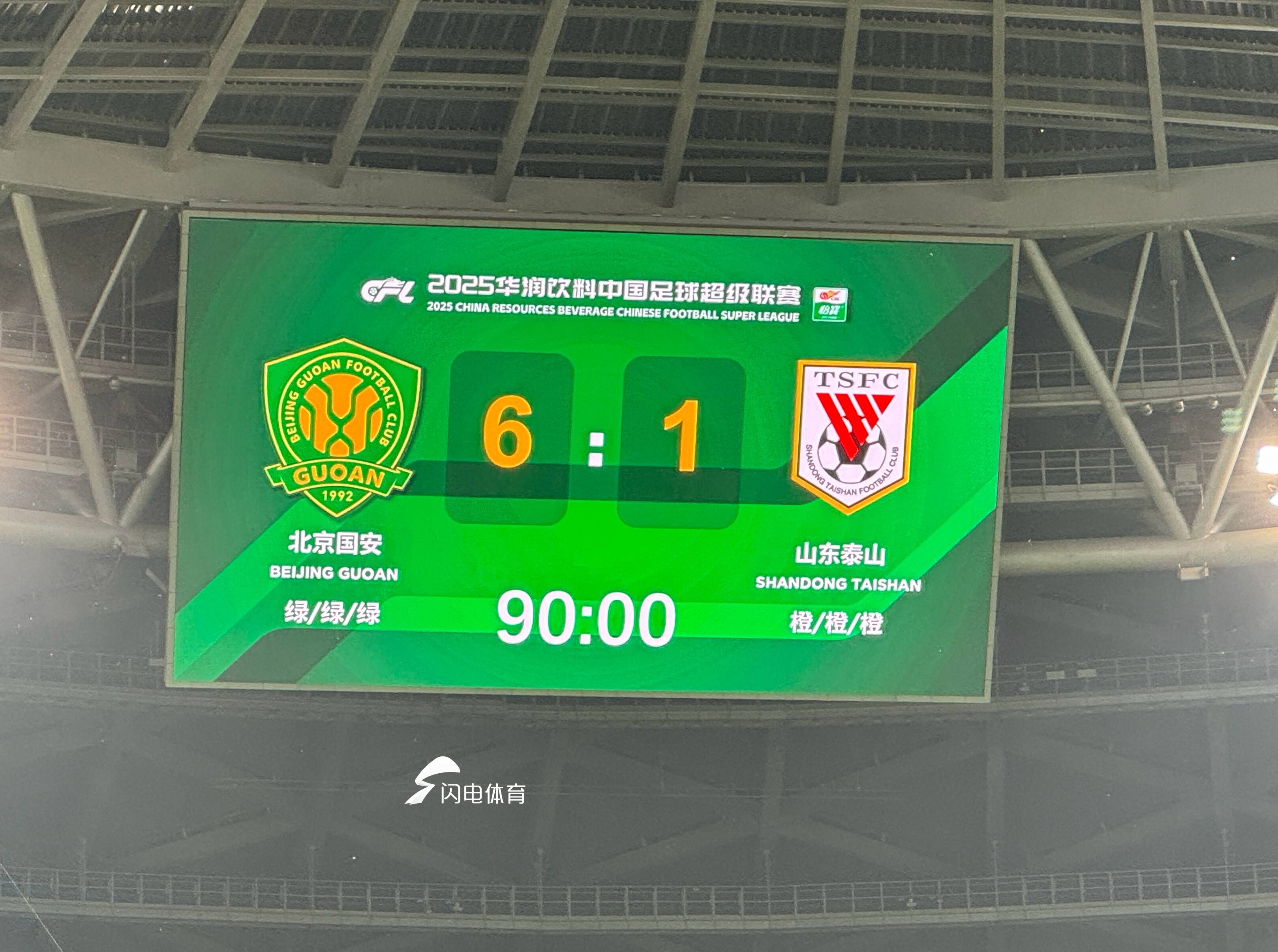 天津泰达主场惨败山东鲁能，降入降级区的简单介绍